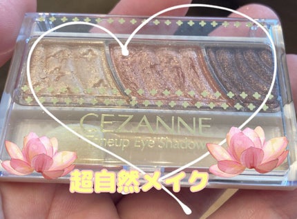 トーンアップアイシャドウ/CEZANNE/アイシャドウパレットを使ったクチコミ(1枚目)