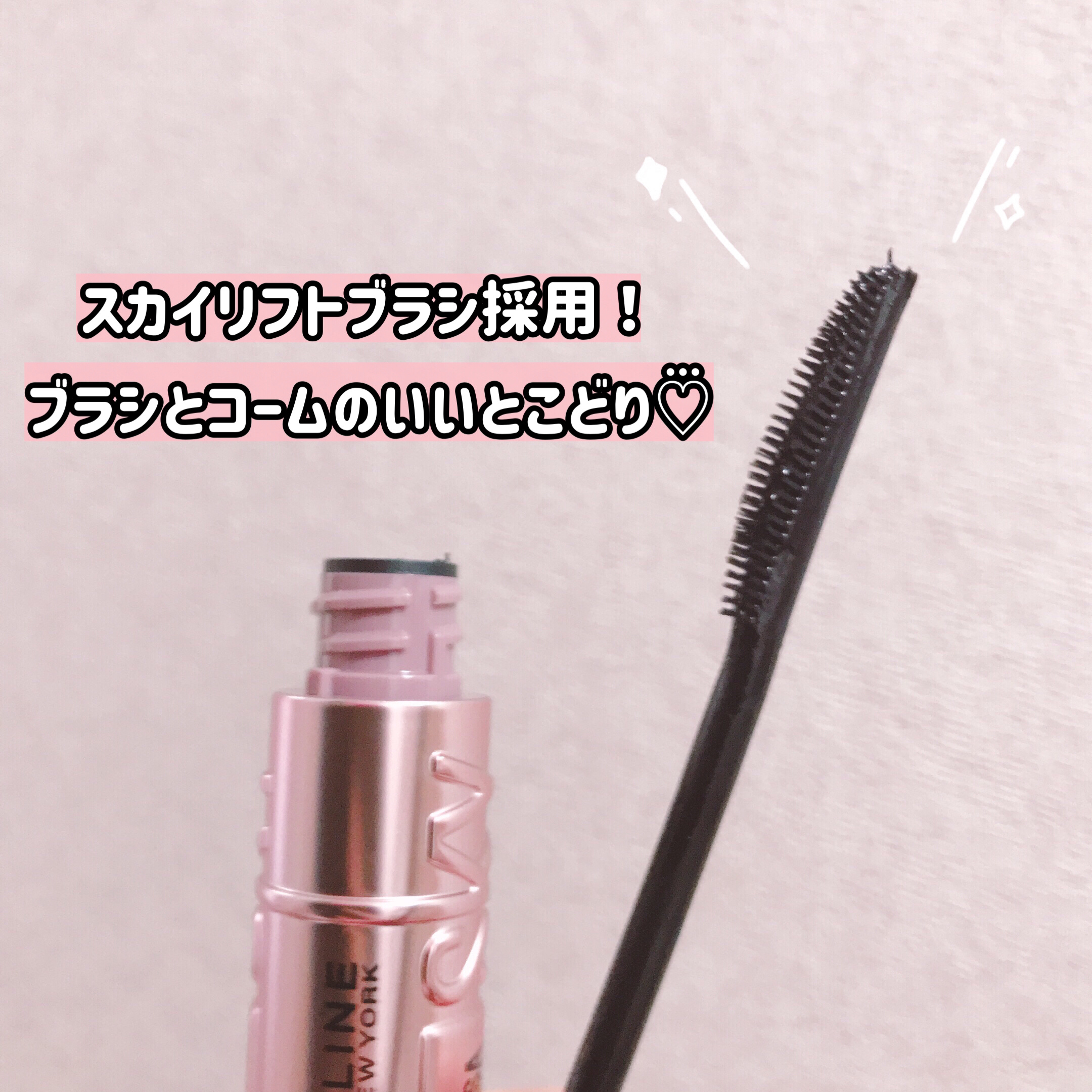 スカイハイ/MAYBELLINE NEW YORK/マスカラを使ったクチコミ（2枚目）