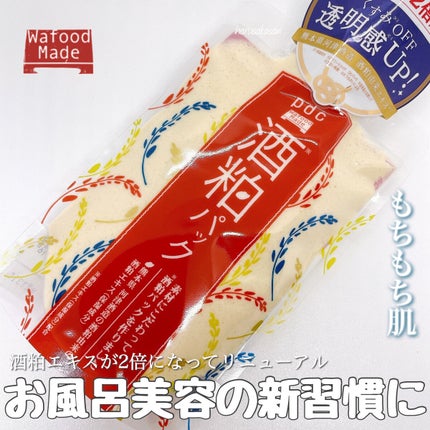 ワフードメイド 酒粕洗顔 N/pdc/洗顔フォームを使ったクチコミ(1枚目)