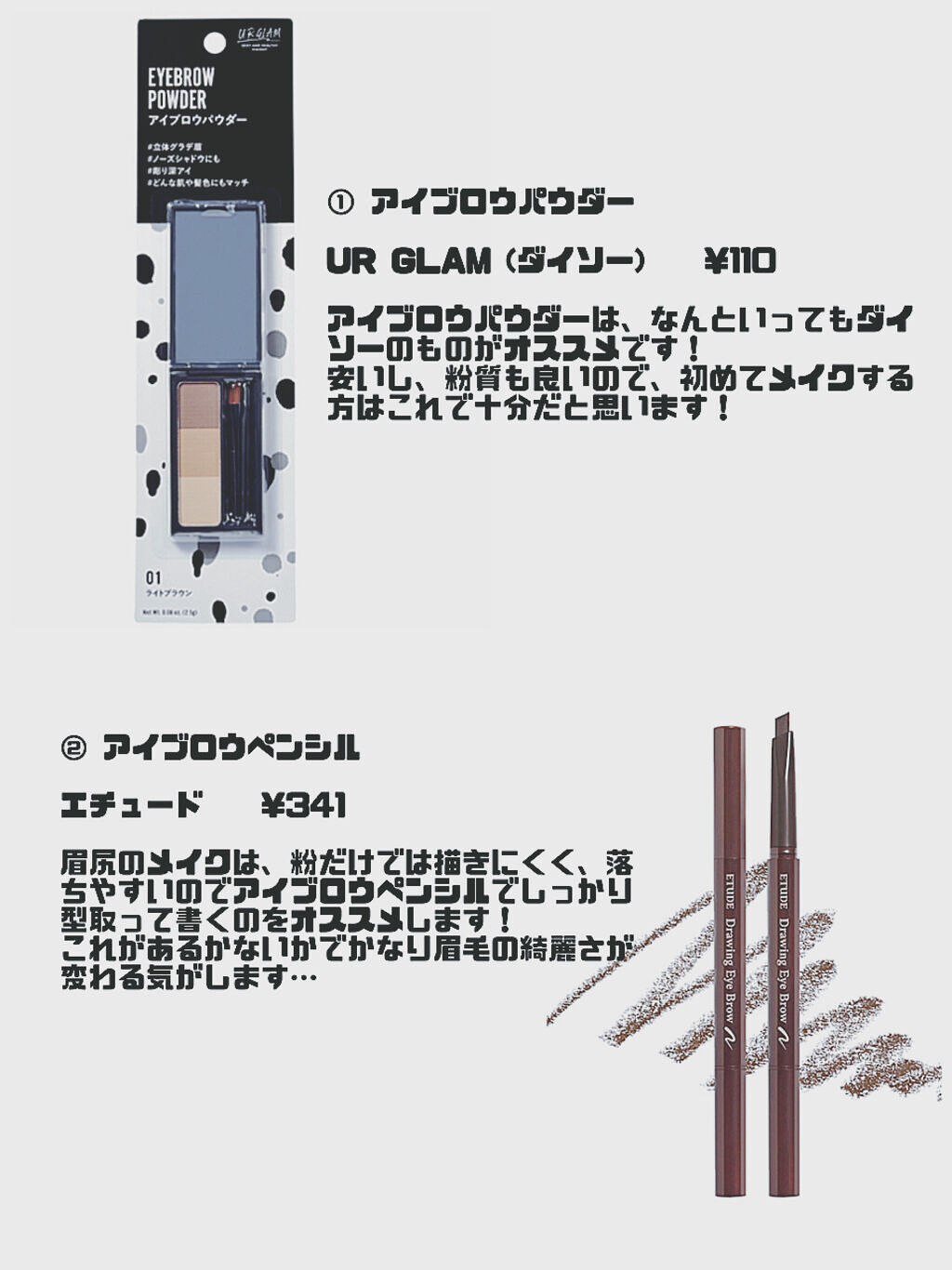ドローイング アイブロウ ペンシル/ETUDE/アイブロウペンシルを使ったクチコミ（2枚目）