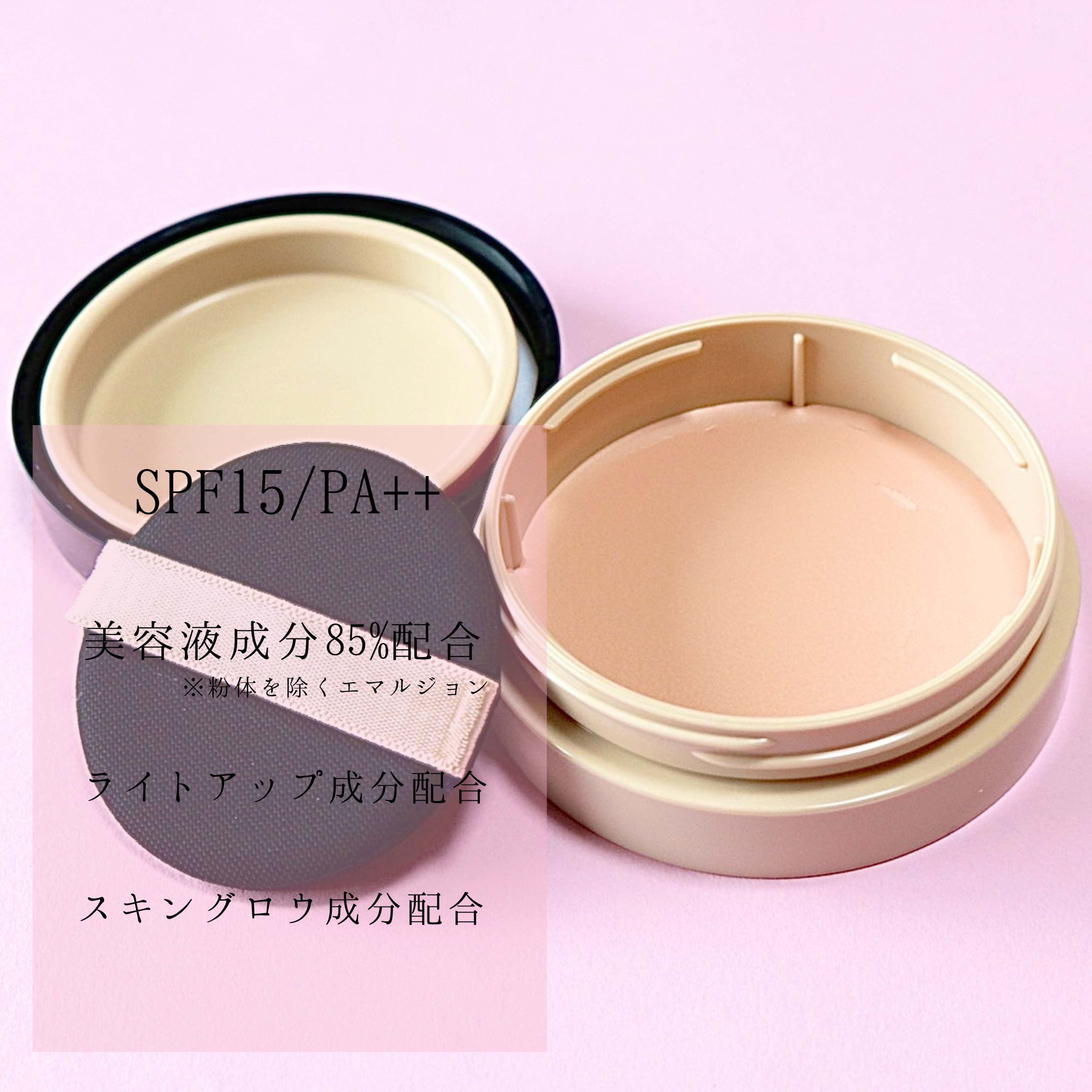 グロウバーム ファンデーション 00 ピンクベージュ/Visée/その他ファンデーションを使ったクチコミ（2枚目）