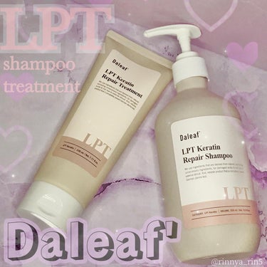 LPTケラチンリペアトリートメント/Daleaf/洗い流すヘアトリートメントを使ったクチコミ（1枚目）