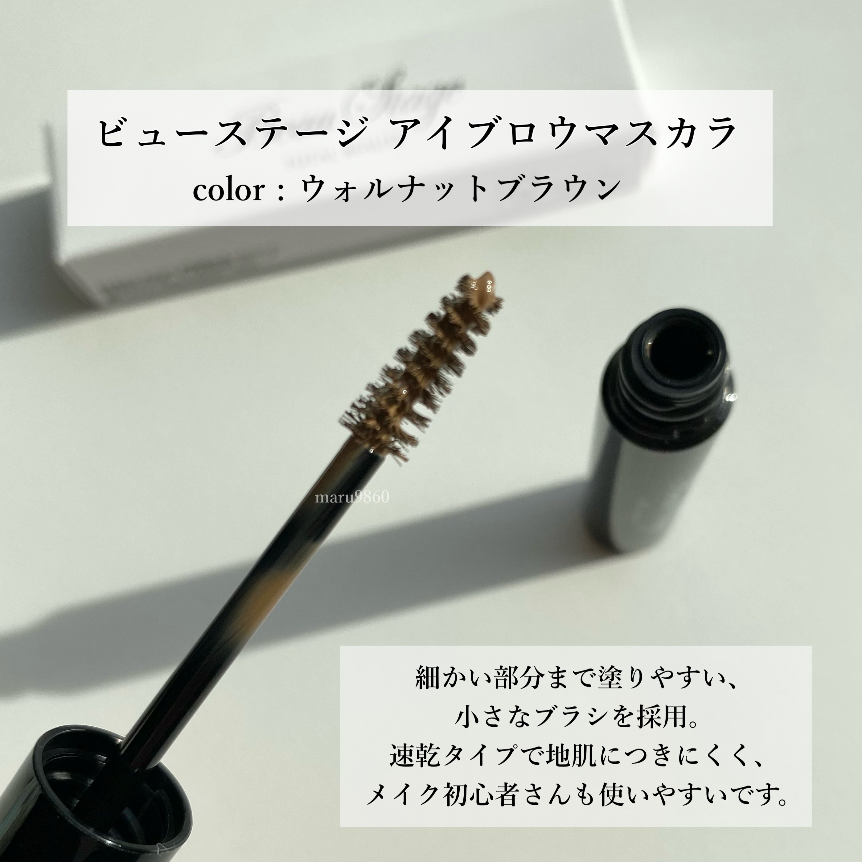 ビューステージ アイブロウパウダー ナチュラル/ビューステージ コスメティック/パウダーアイブロウを使ったクチコミ（2枚目）