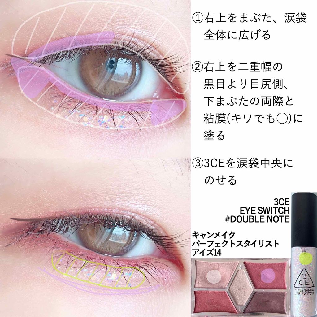 【旧品】パーフェクトスタイリストアイズ/キャンメイク/アイシャドウパレットを使ったクチコミ(2枚目)