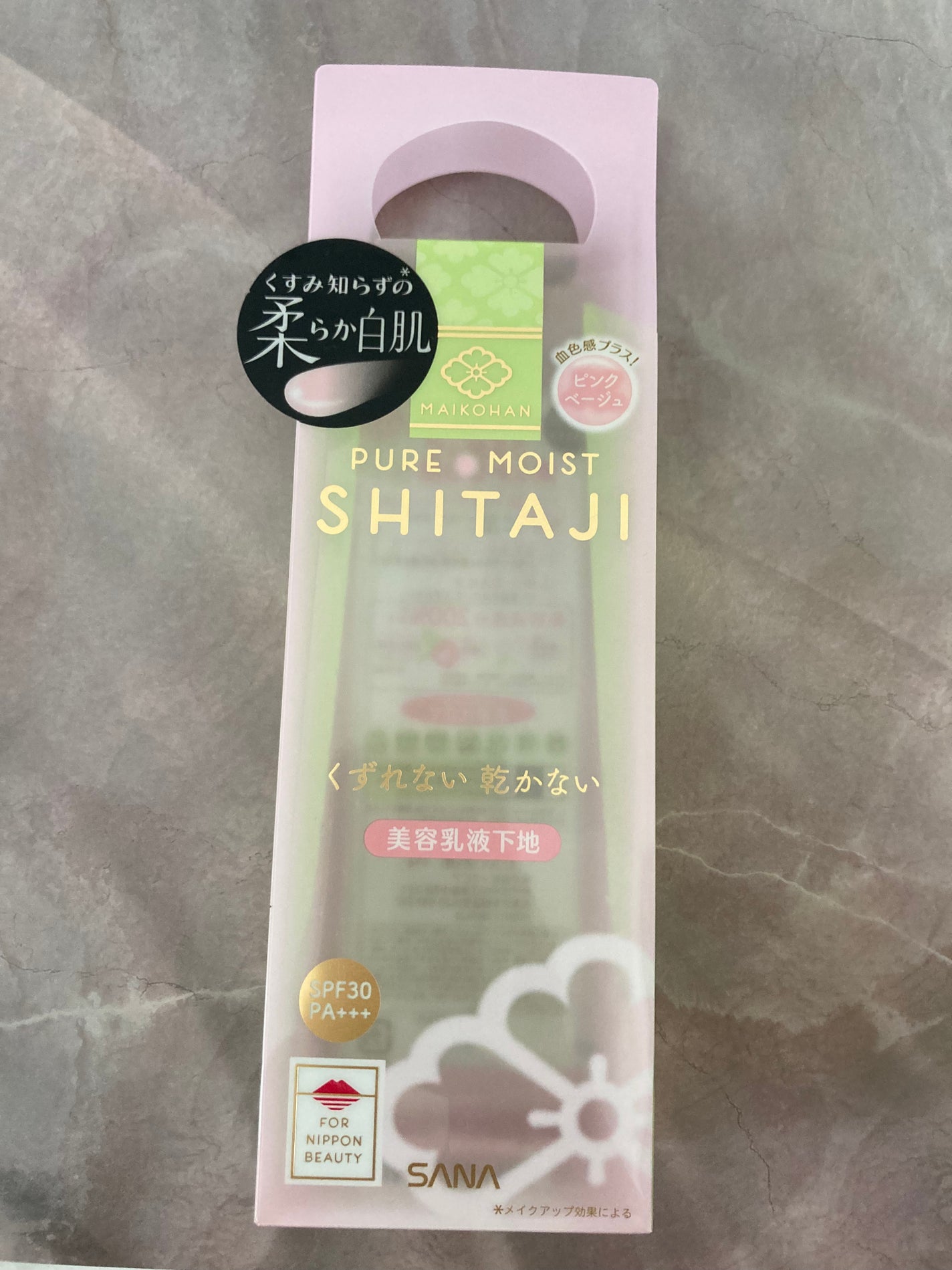 化粧下地 N/舞妓はん/化粧下地を使ったクチコミ(6枚目)