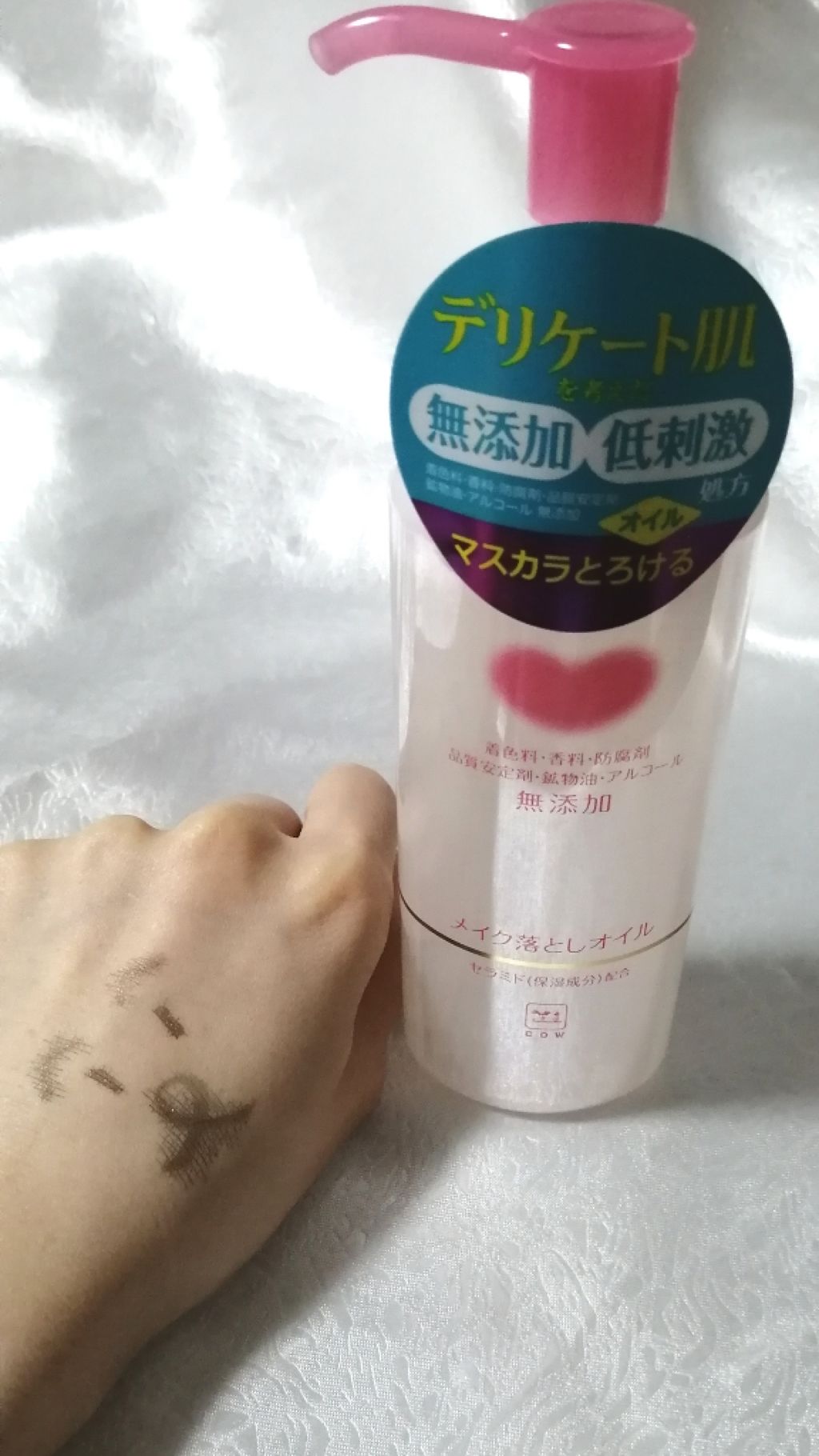 メイク落としオイル/カウブランド無添加/オイルクレンジングを使ったクチコミ（2枚目）