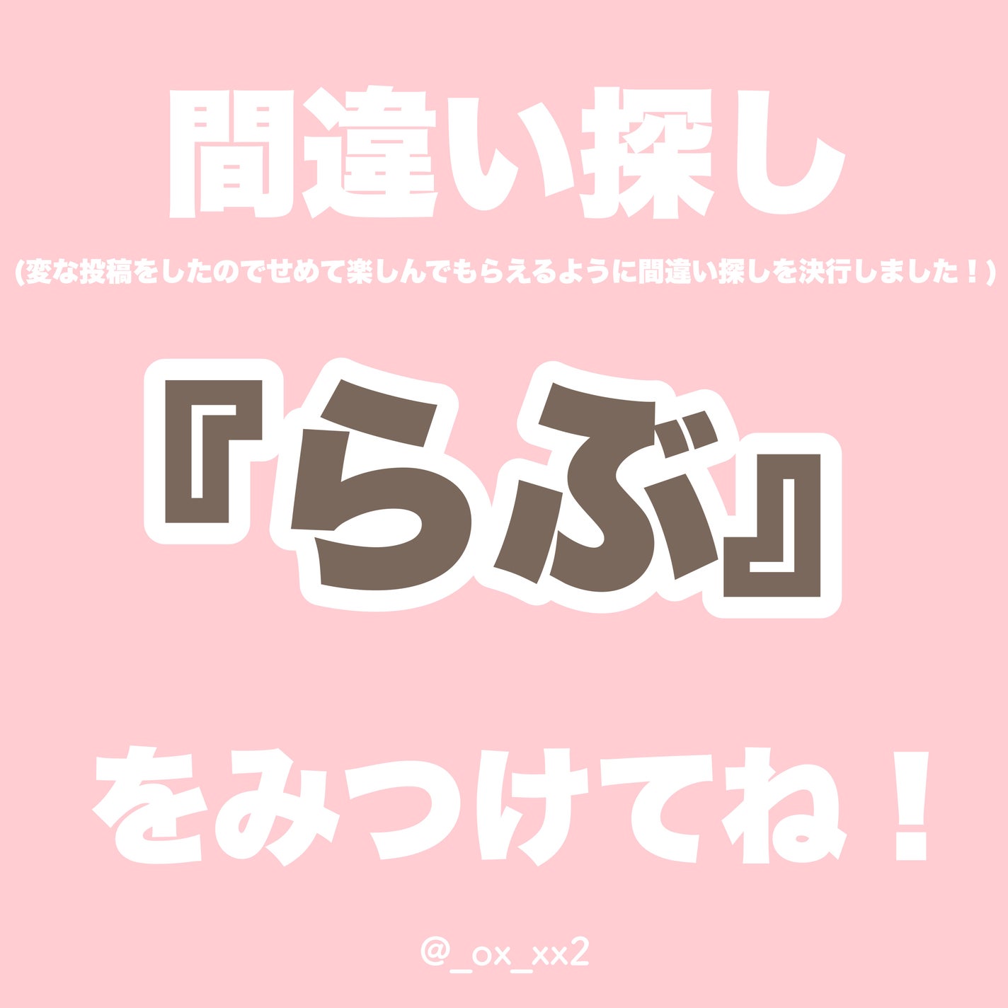 シュバまる@コメント返します on LIPS 「変な投稿なのでせめて楽しんで貰えるように投稿内に間違い探しがあ..」(2枚目)