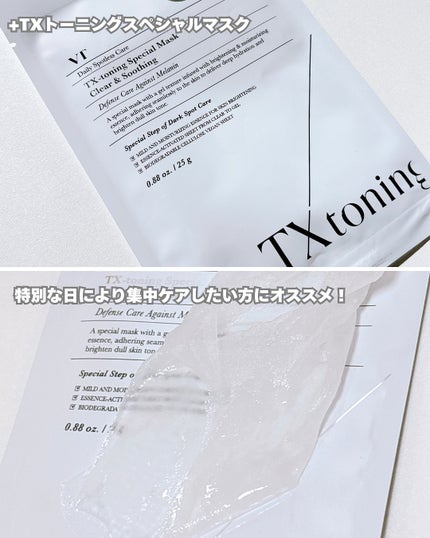にこちゃんᙏ̤̫⑅* on LIPS 「#Qoo10メガ割!話題のTXトーニング4選🧐シミ・ニキビ跡の..」(8枚目)