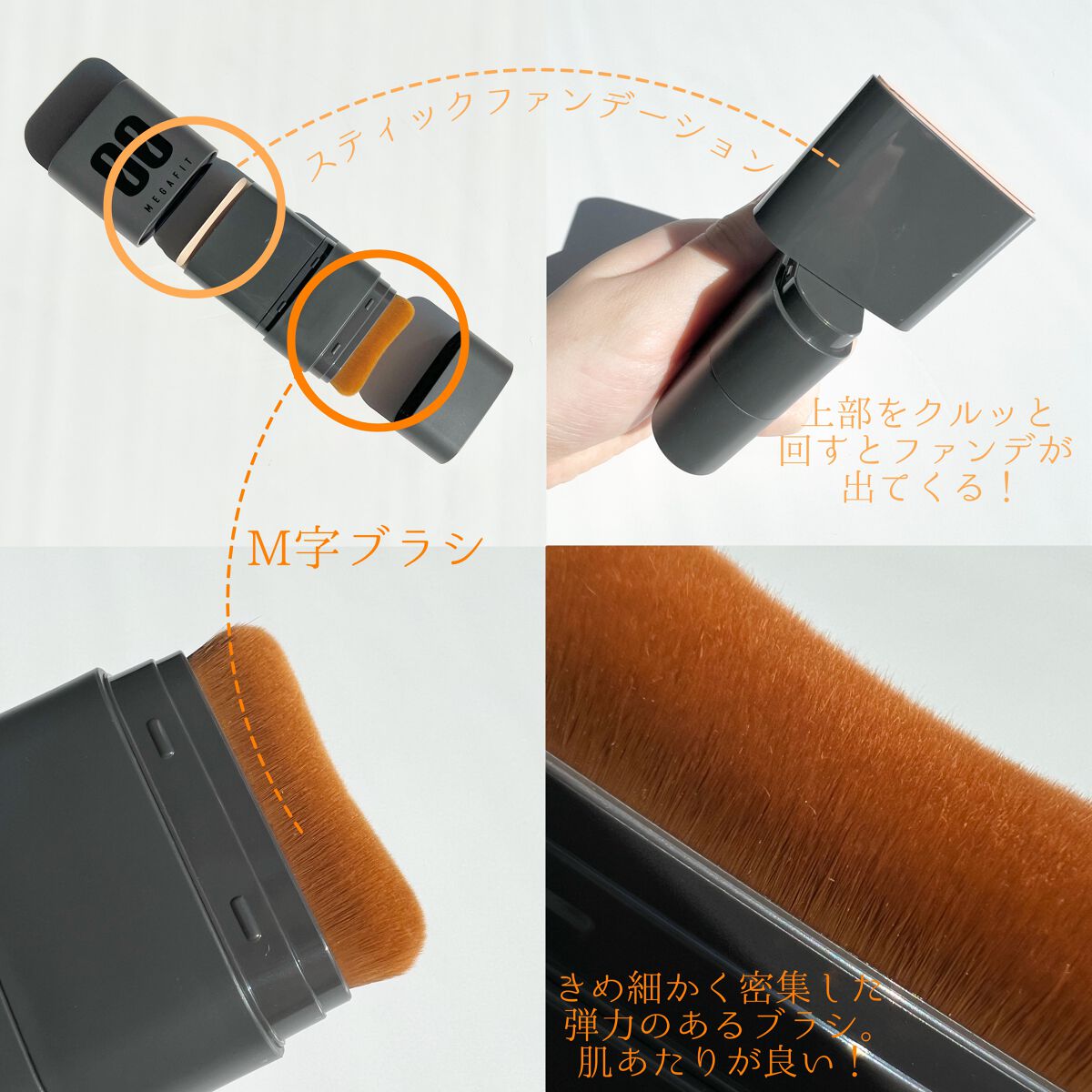 メガ フィット スティックファウンデーション/CHOSUNGAH BEAUTY/その他ファンデーションを使ったクチコミ(5枚目)