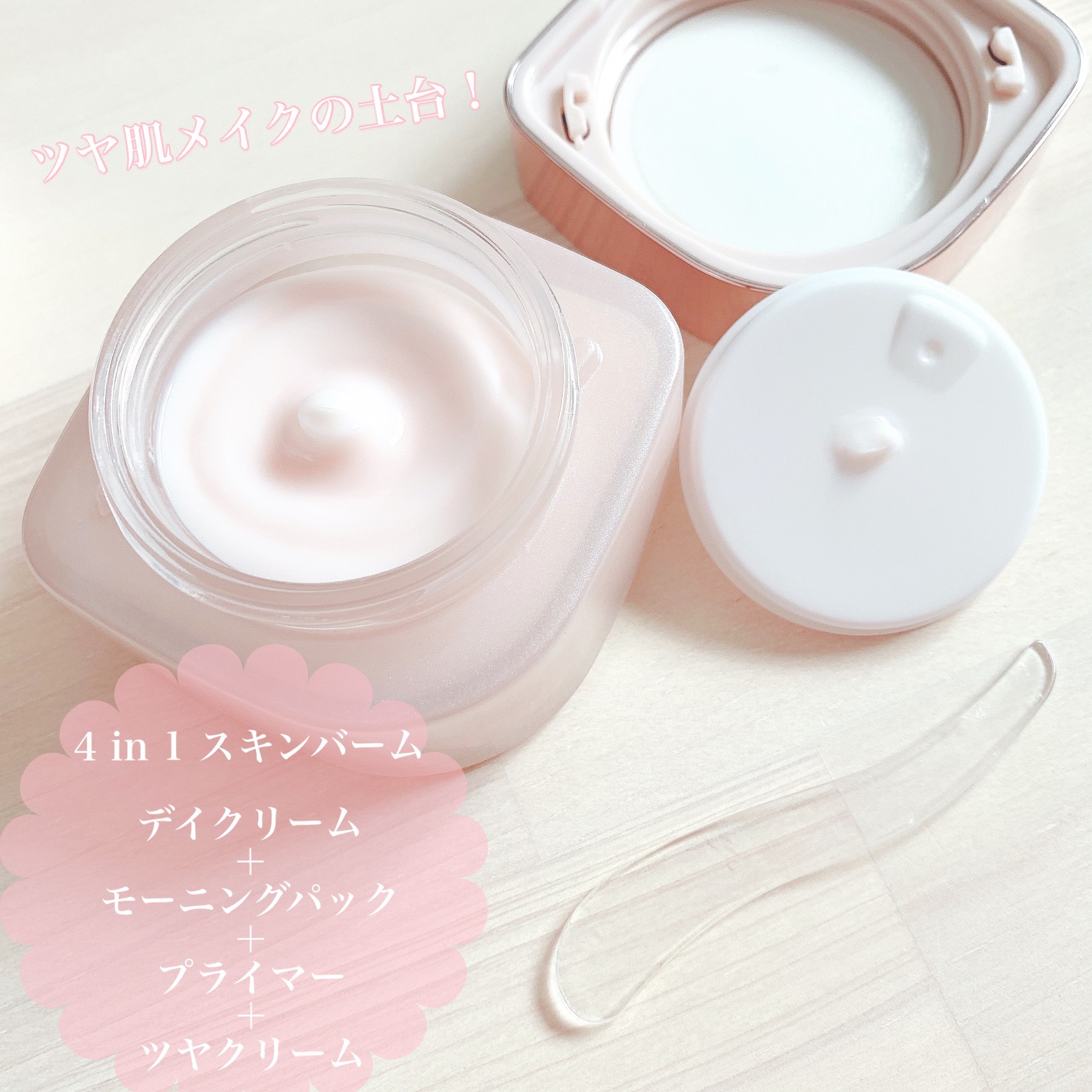 ミシャ グロウ スキンバーム（Ｒ）/MISSHA/化粧下地を使ったクチコミ（2枚目）