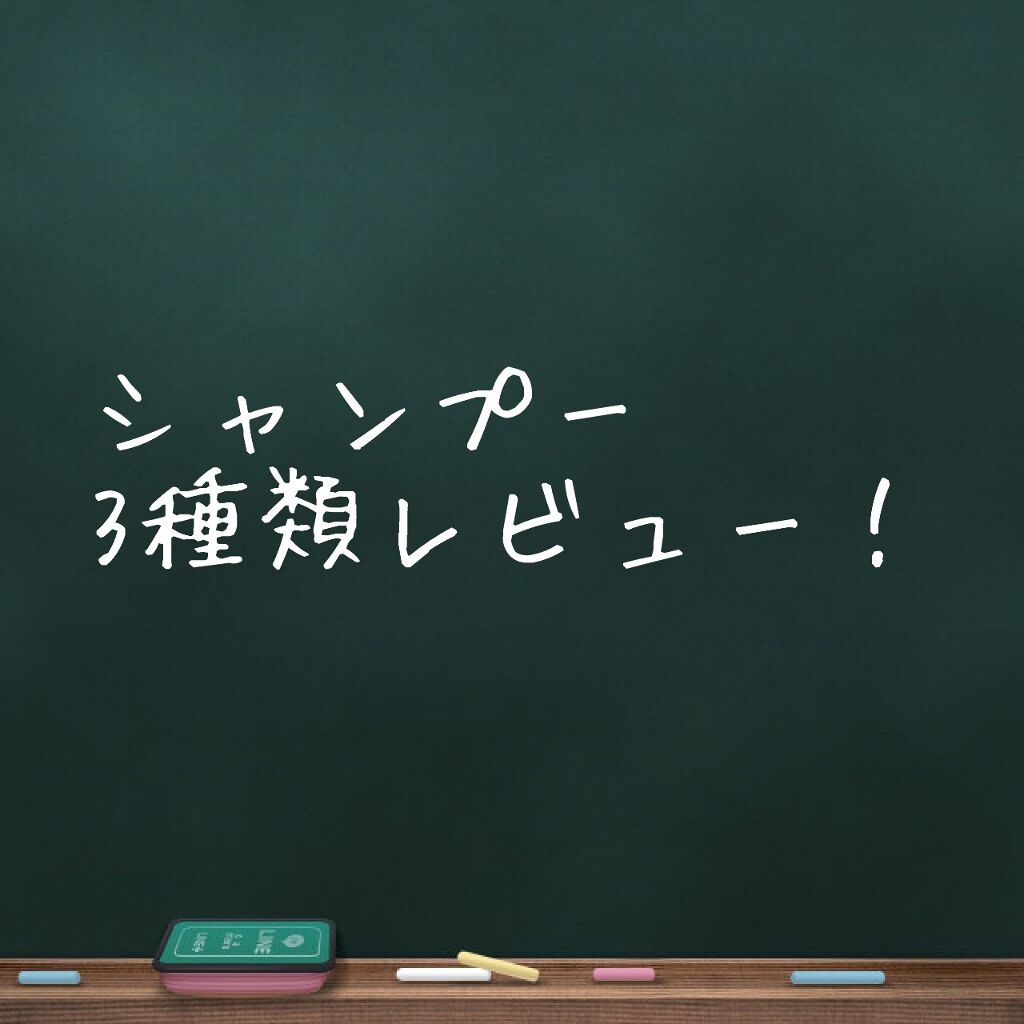 ボタニカルシャンプー／トリートメント(スムース)/BOTANIST/シャンプー・コンディショナーを使ったクチコミ（1枚目）