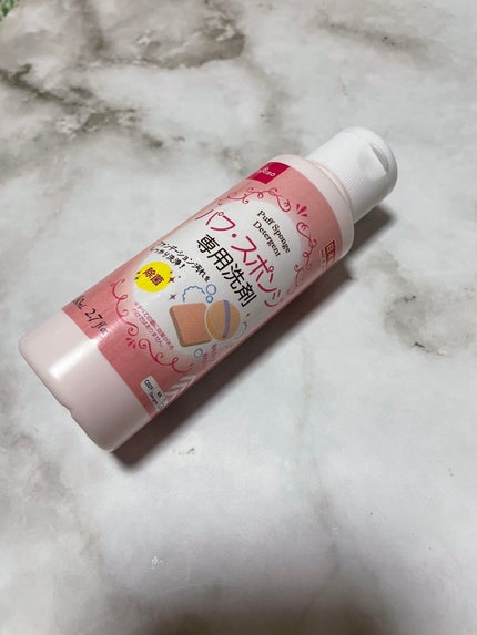 パフ・スポンジ専用洗剤/DAISO/その他化粧小物を使ったクチコミ(1枚目)
