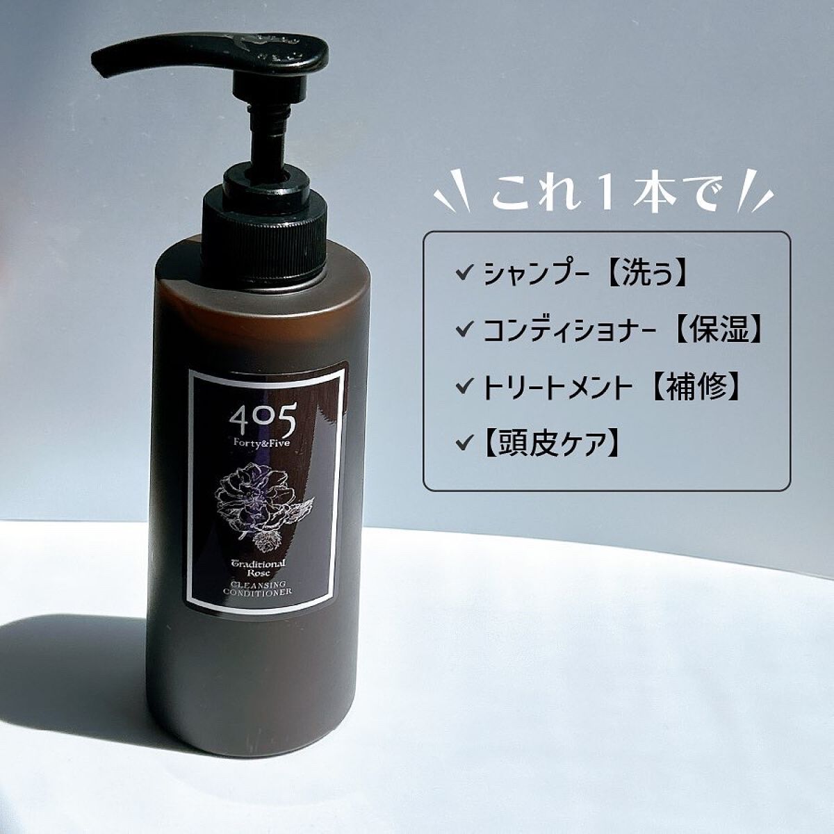 ４０５クレンジングコンディショナー/nanoTime Beauty/市販シャンプーを使ったクチコミ（2枚目）