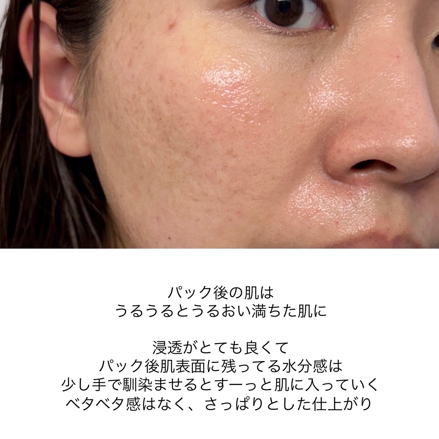 PHセンシティブマスク ポアフィット/SAM'U/シートマスク・パックを使ったクチコミ(8枚目)