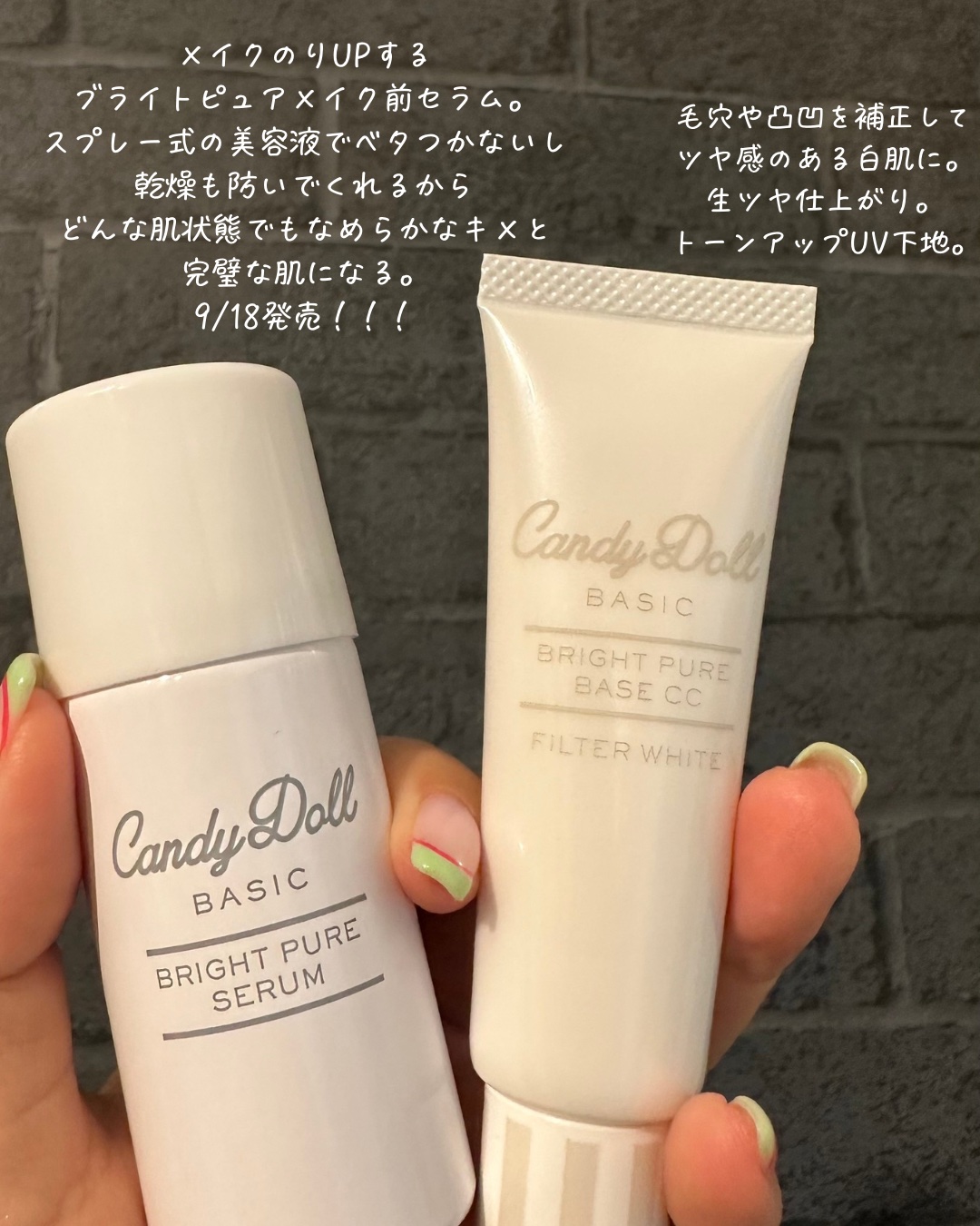 ブライトピュアベースCC/CandyDoll/CCクリームを使ったクチコミ（1枚目）