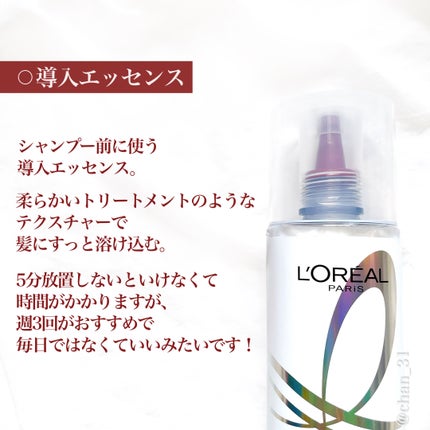 ロレアル パリ ボンド リペア シャンプー/コンディショナー/ロレアル パリ/市販シャンプーを使ったクチコミ(3枚目)