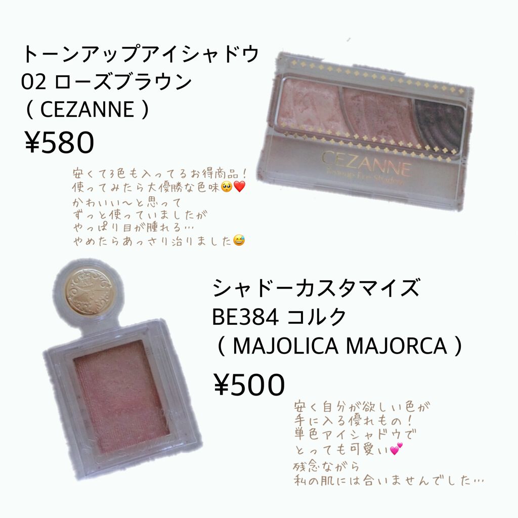 トーンアップアイシャドウ/CEZANNE/アイシャドウパレットを使ったクチコミ(3枚目)