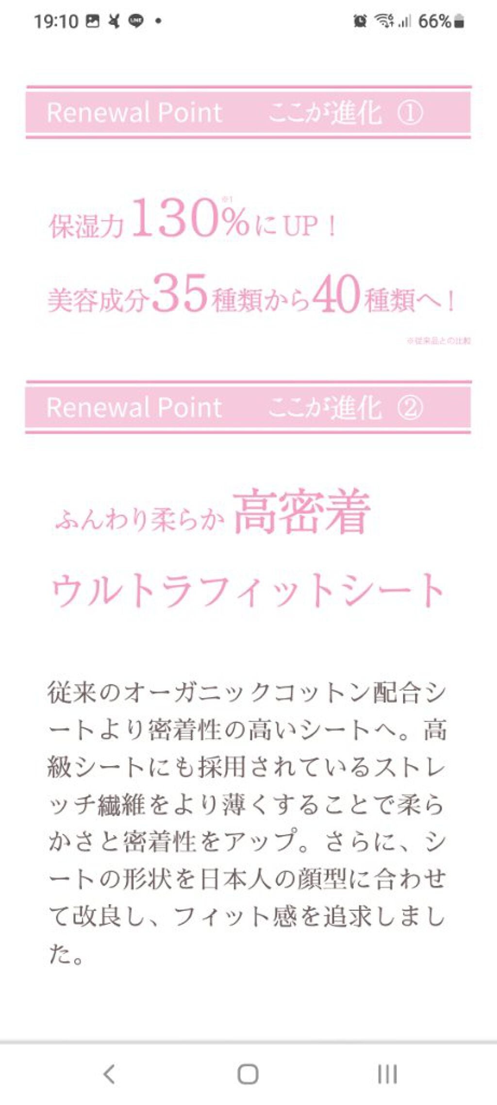 オールインワンシートマスク モイストEXⅡ/クオリティファースト/シートマスク・パックを使ったクチコミ(2枚目)