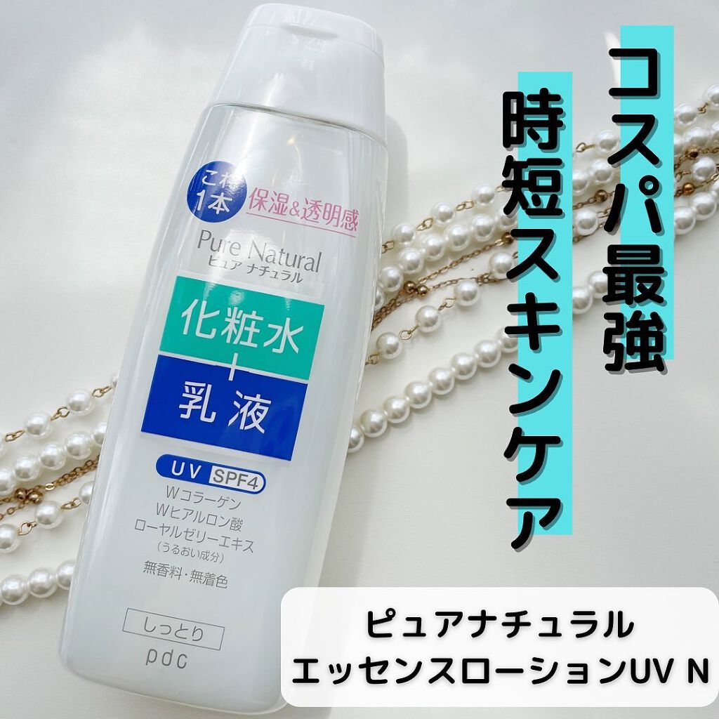 ピュア ナチュラル エッセンスローション UV/pdc/オールインワン化粧品を使ったクチコミ(1枚目)