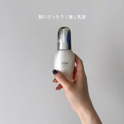 試してみた】DEW グラマストミルクドロップの効果・肌質別の 試してみた】DEW グラマストミルクドロップの効果・肌質別の