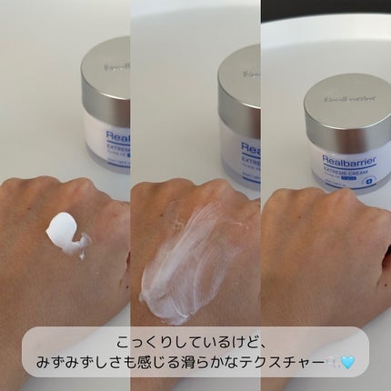 リアルバリア エクストリームクリーム オリジナル/Real Barrier/フェイスクリームを使ったクチコミ(4枚目)