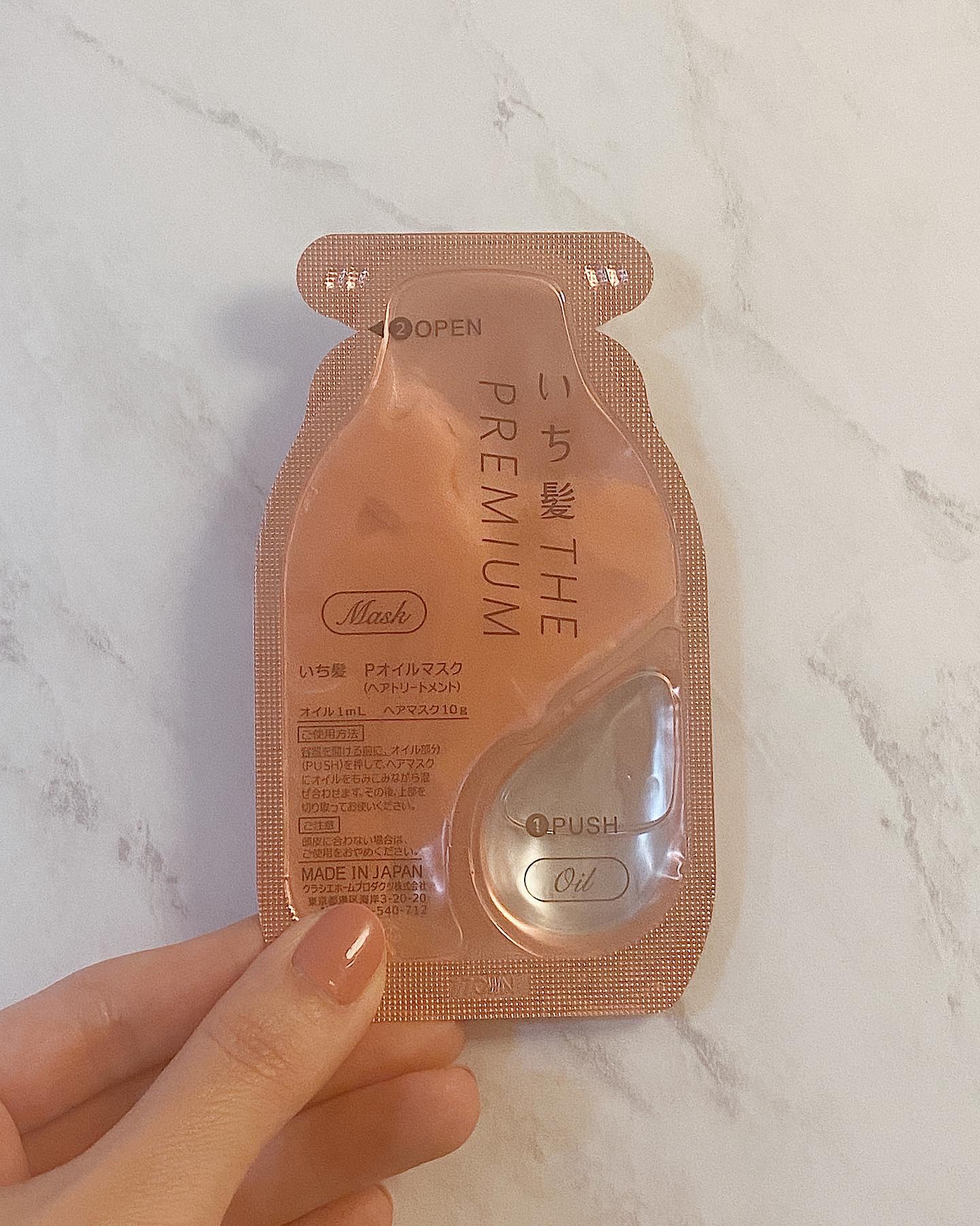 いち髪　THE PREMIUM　Wケアブースター美容オイルマスク/いち髪/ヘアマスク・ヘアパックを使ったクチコミ（1枚目）