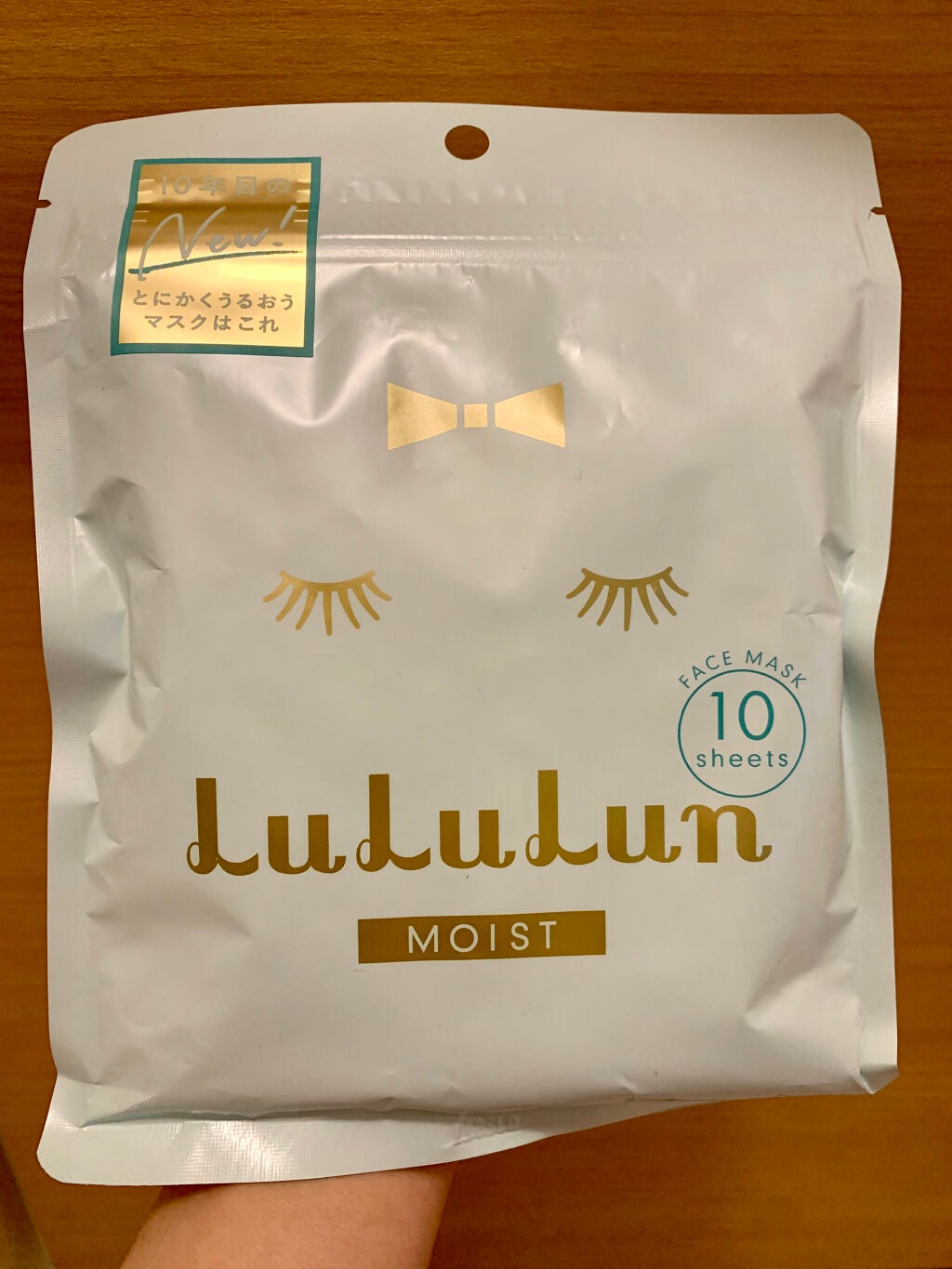 ルルルンピュア 青 (モイスト)/ルルルン/シートマスク・パックを使ったクチコミ(1枚目)