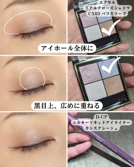 リアルクローズシャドウ/excel/アイシャドウパレットを使ったクチコミ(4枚目)