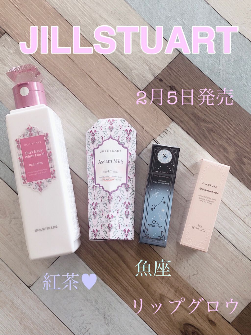 ラッキージェム マイリップス 02 gregarious Pisces＜魚座＞/JILL STUART/口紅を使ったクチコミ（1枚目）