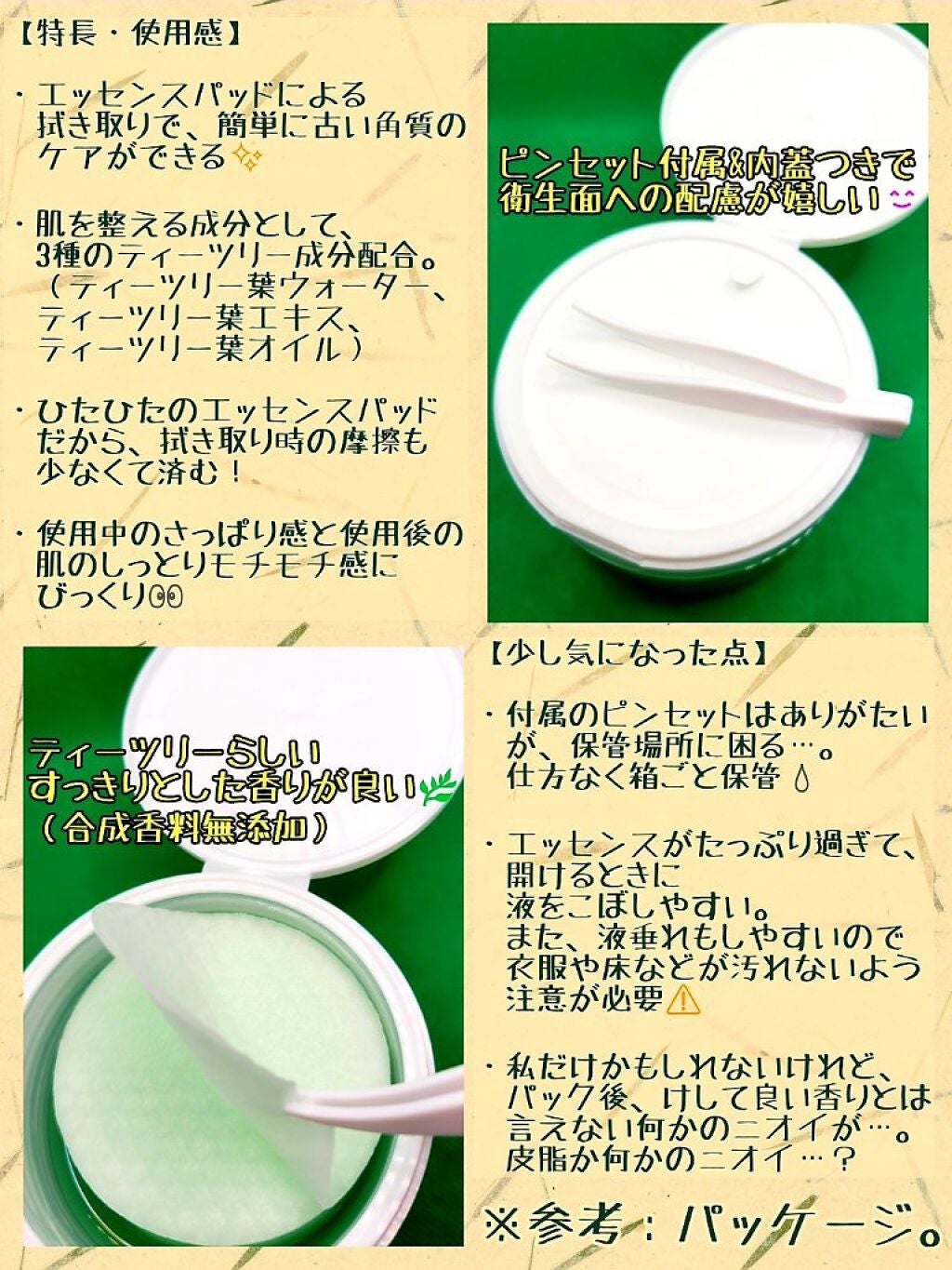 ティーツリーカーミングエッセンスパッド/MEDIHEAL/トナーパッドを使ったクチコミ(3枚目)