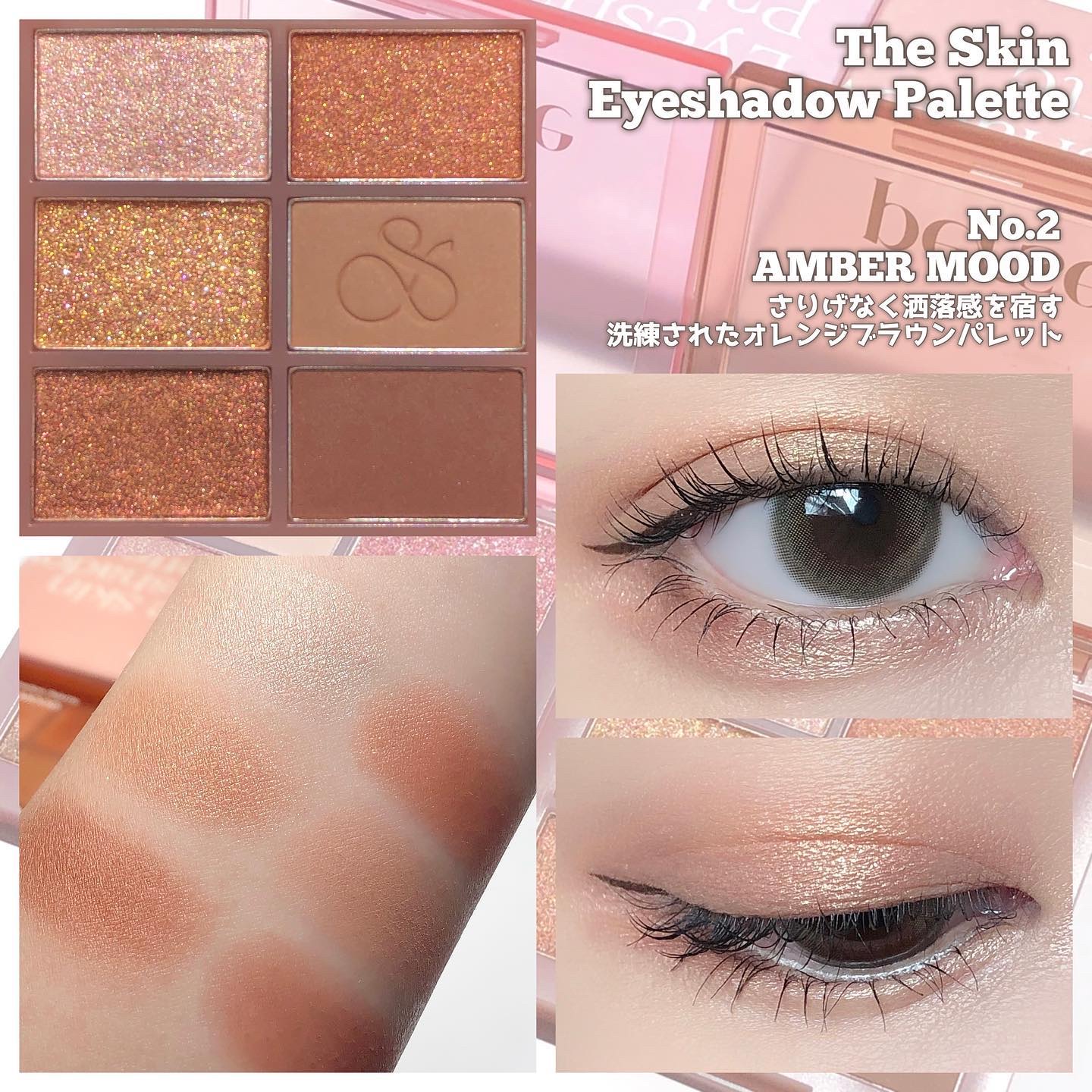 ザ スキン アイシャドウ パレット/perse/アイシャドウパレットを使ったクチコミ（1枚目）