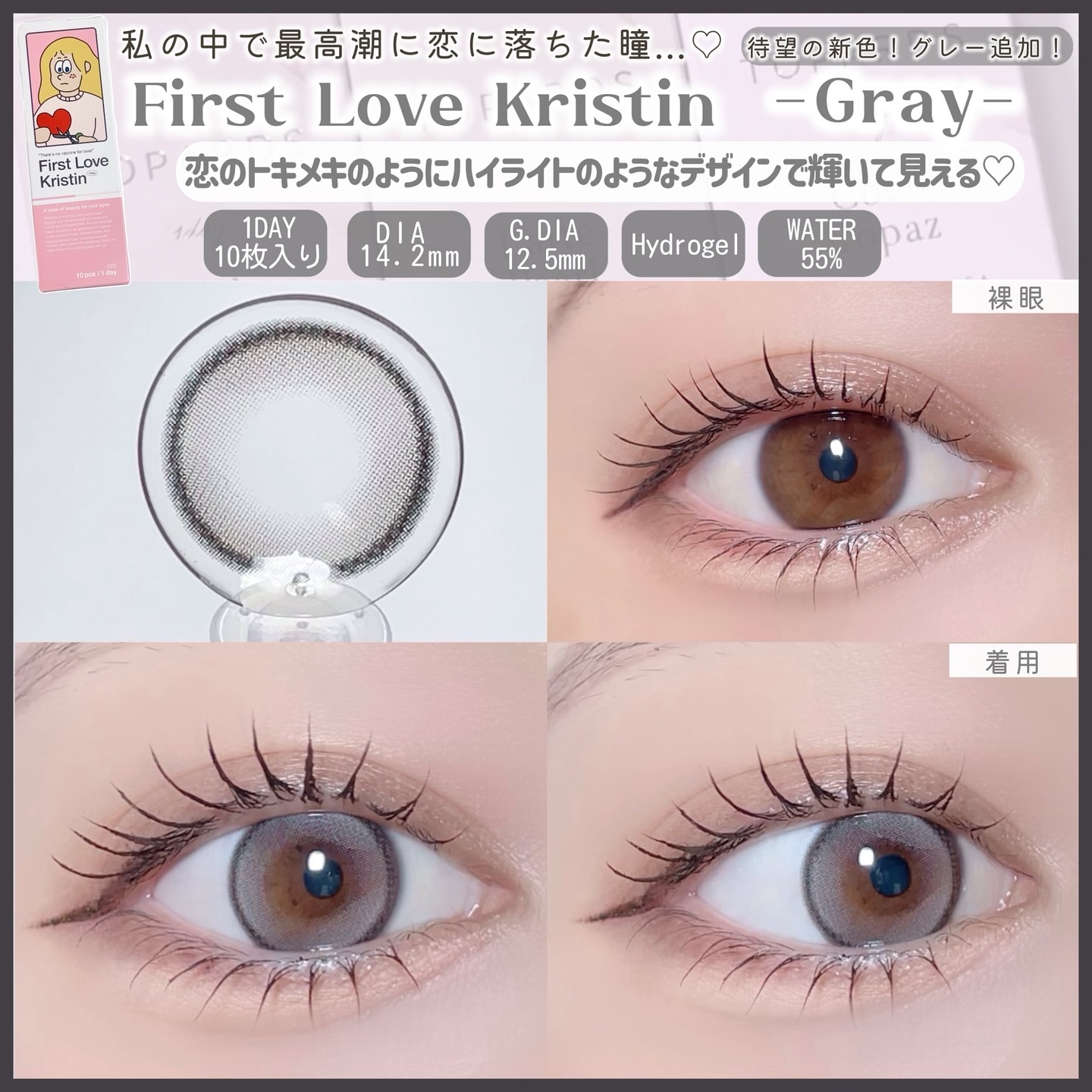 First Love Kristen/Hapa kristin/カラーコンタクトレンズを使ったクチコミ（2枚目）