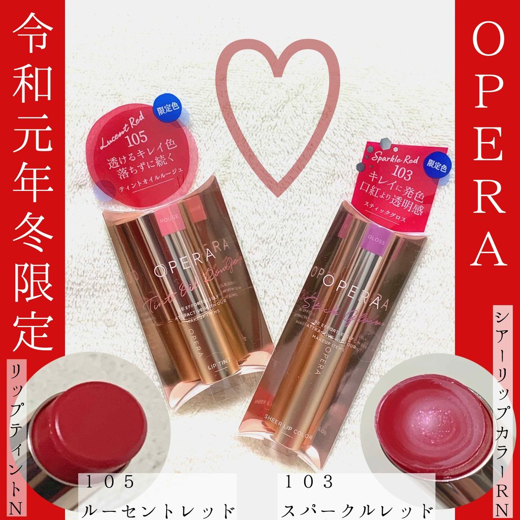 オペラ シアーリップカラー RN/OPERA/リップグロスを使ったクチコミ（2枚目）