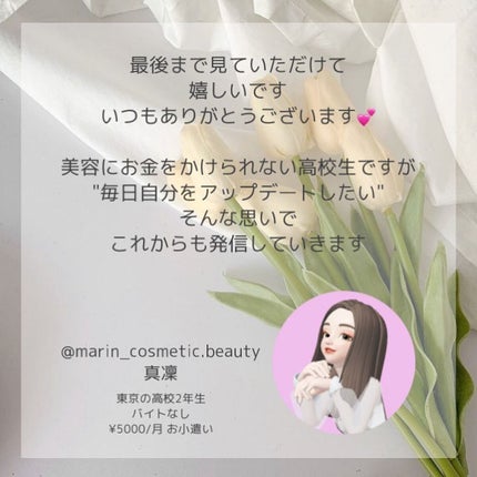 marin on LIPS 「基本のスクールメイクです💕.スライドして見てね#まりんのおすす..」(7枚目)