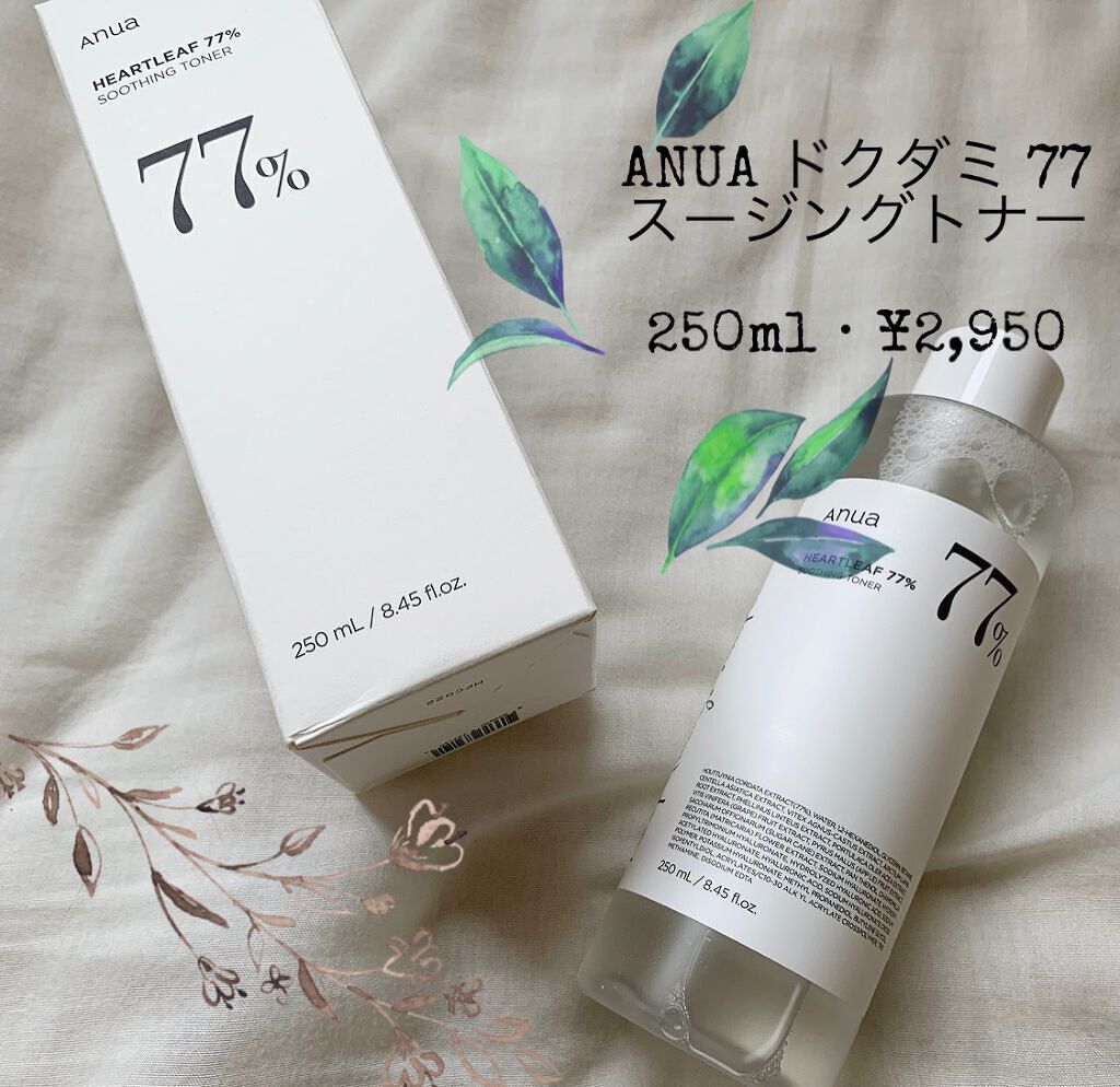 ドクダミ 77 スージングトナー/Anua/化粧水を使ったクチコミ(1枚目)