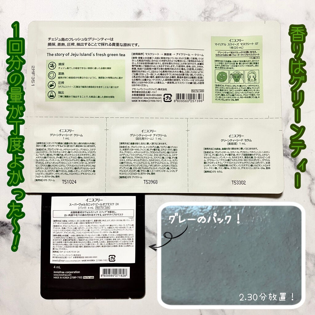 グリーンティーシード クリーム/innisfree/フェイスクリームを使ったクチコミ(2枚目)