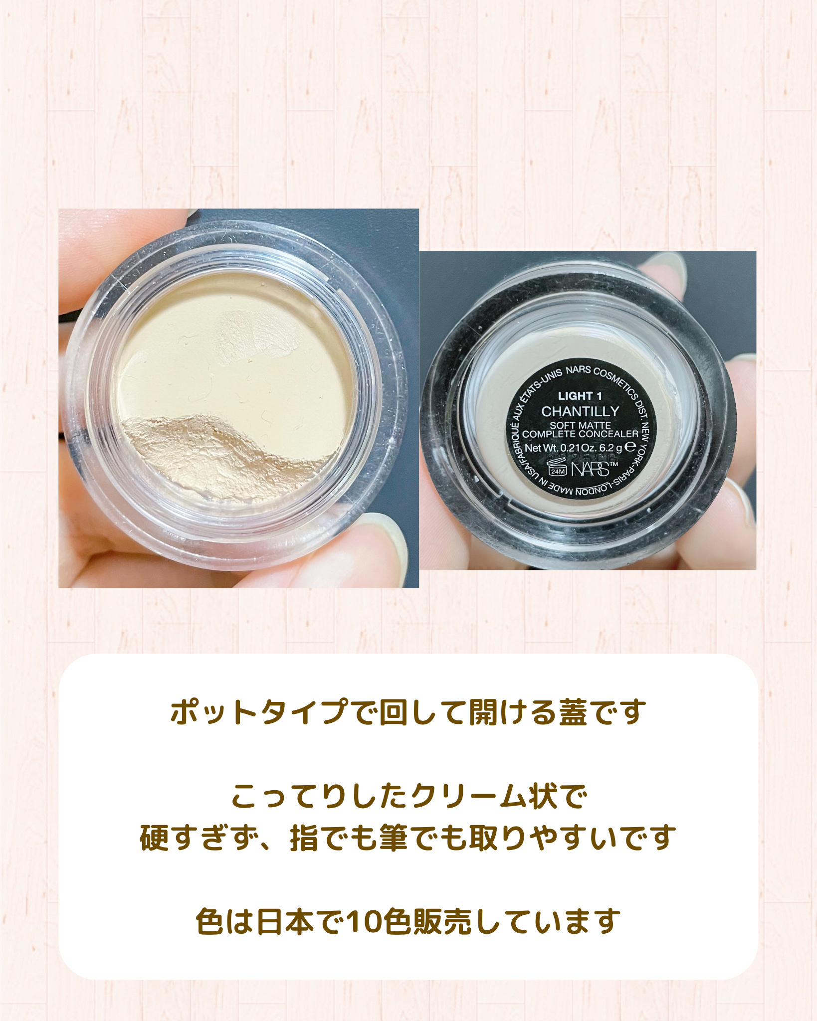 ソフトマットコンプリートコンシーラー｜NARSの口コミ - ←他の投稿は