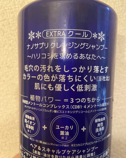 クレンジングシャンプー/ナノサプリ/市販シャンプーを使ったクチコミ(2枚目)