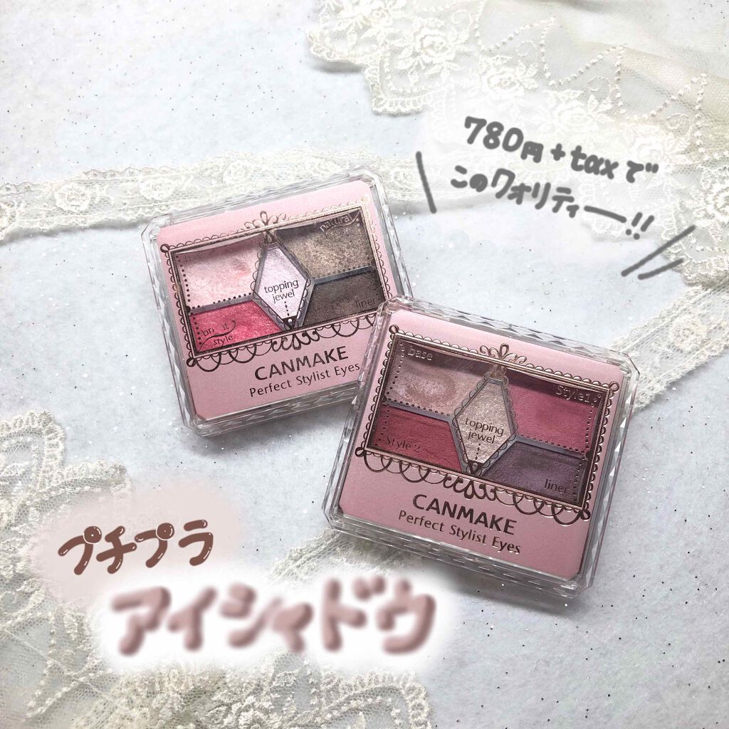【旧品】パーフェクトスタイリストアイズ/キャンメイク/アイシャドウパレットを使ったクチコミ(1枚目)