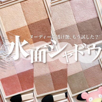 ニュアンス デューイ クリエイター/Visée/アイシャドウパレットを使ったクチコミ(1枚目)