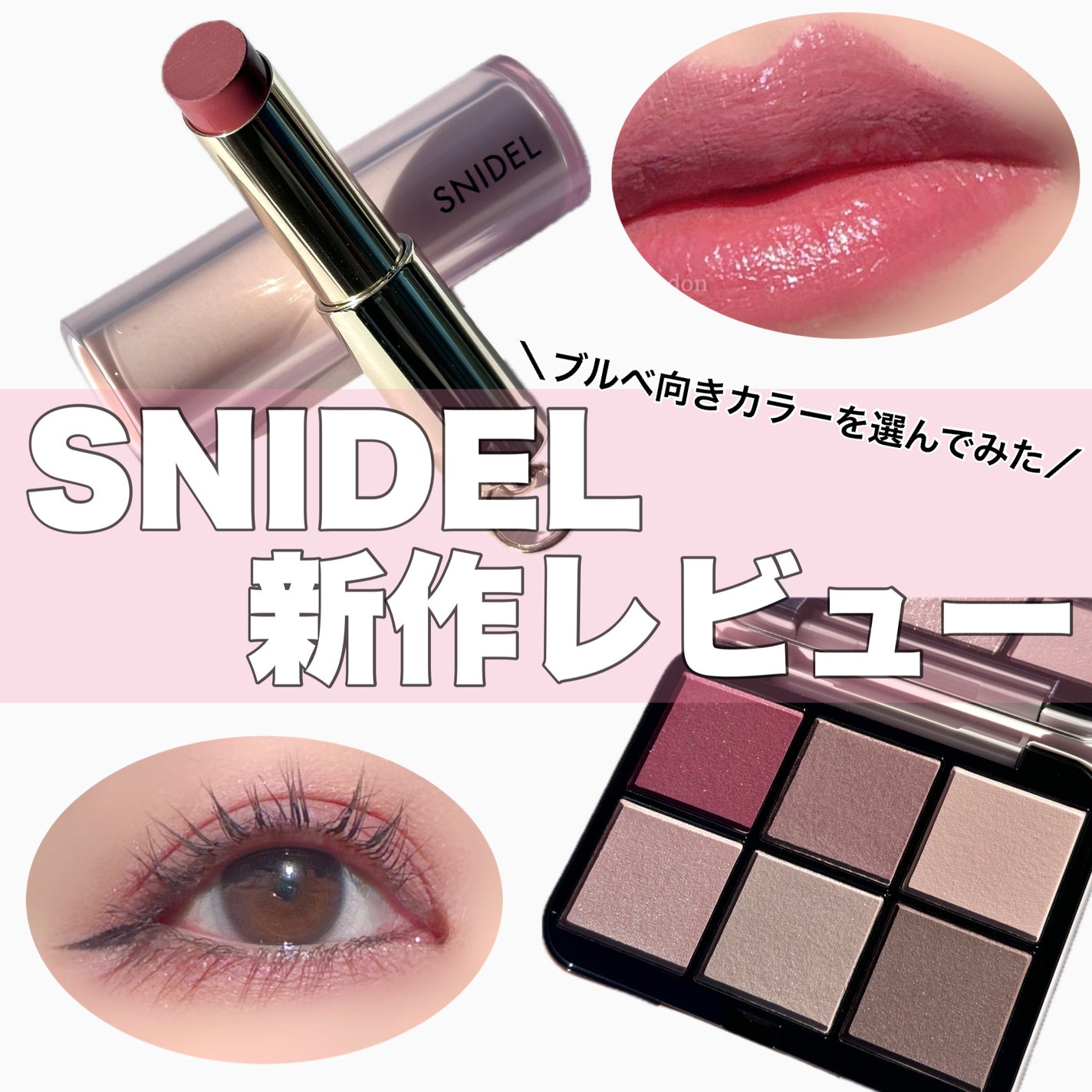アイデザイナー n/SNIDEL BEAUTY/アイシャドウパレットを使ったクチコミ(1枚目)