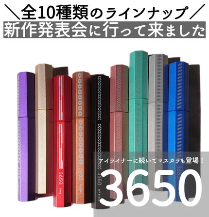 マスカラ ロング/3650/マスカラを使ったクチコミ(1枚目)