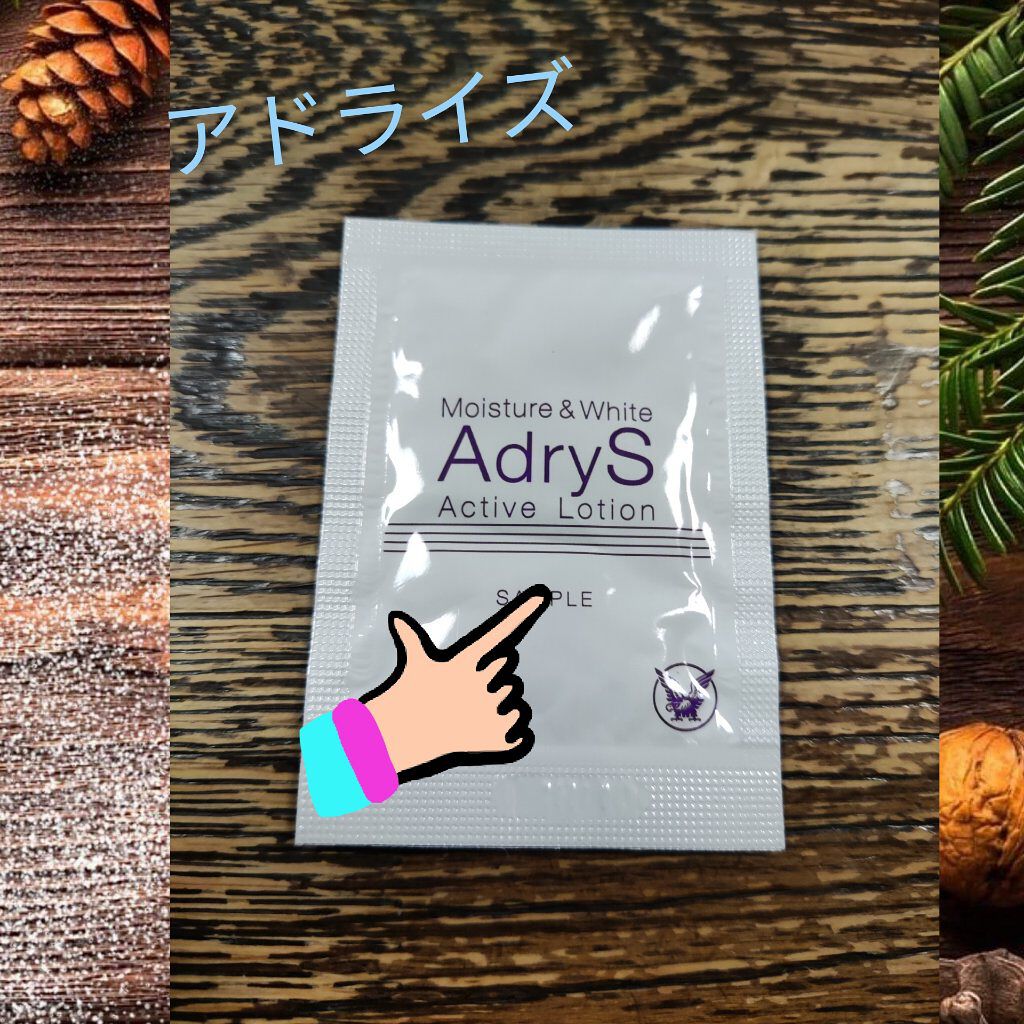 アクティブローション/AdryS/化粧水を使ったクチコミ（1枚目）