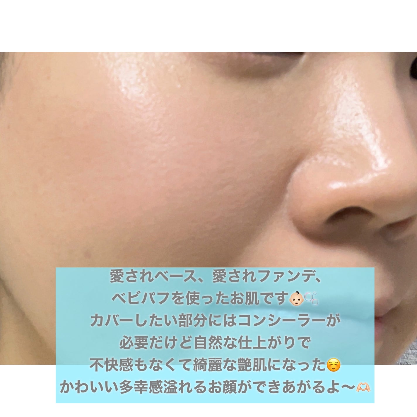 愛されファンデ/b idol/リキッドファンデーションを使ったクチコミ(4枚目)