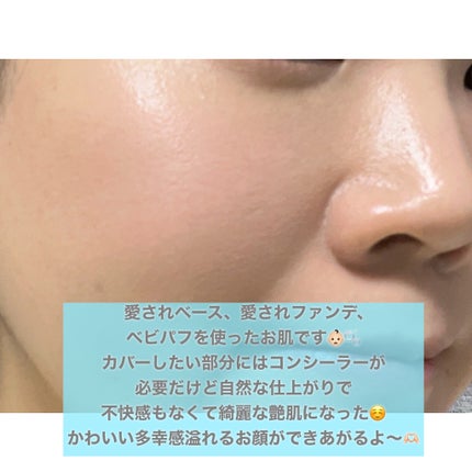 愛されファンデ/b idol/リキッドファンデーションを使ったクチコミ(4枚目)