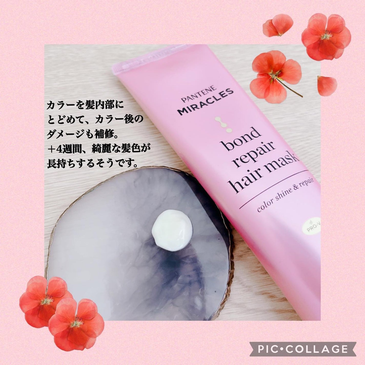 ボンドリペアシリーズ カラーシャイン&リペア ヘアマスク/パンテーン/ヘアマスク・ヘアパックを使ったクチコミ(2枚目)