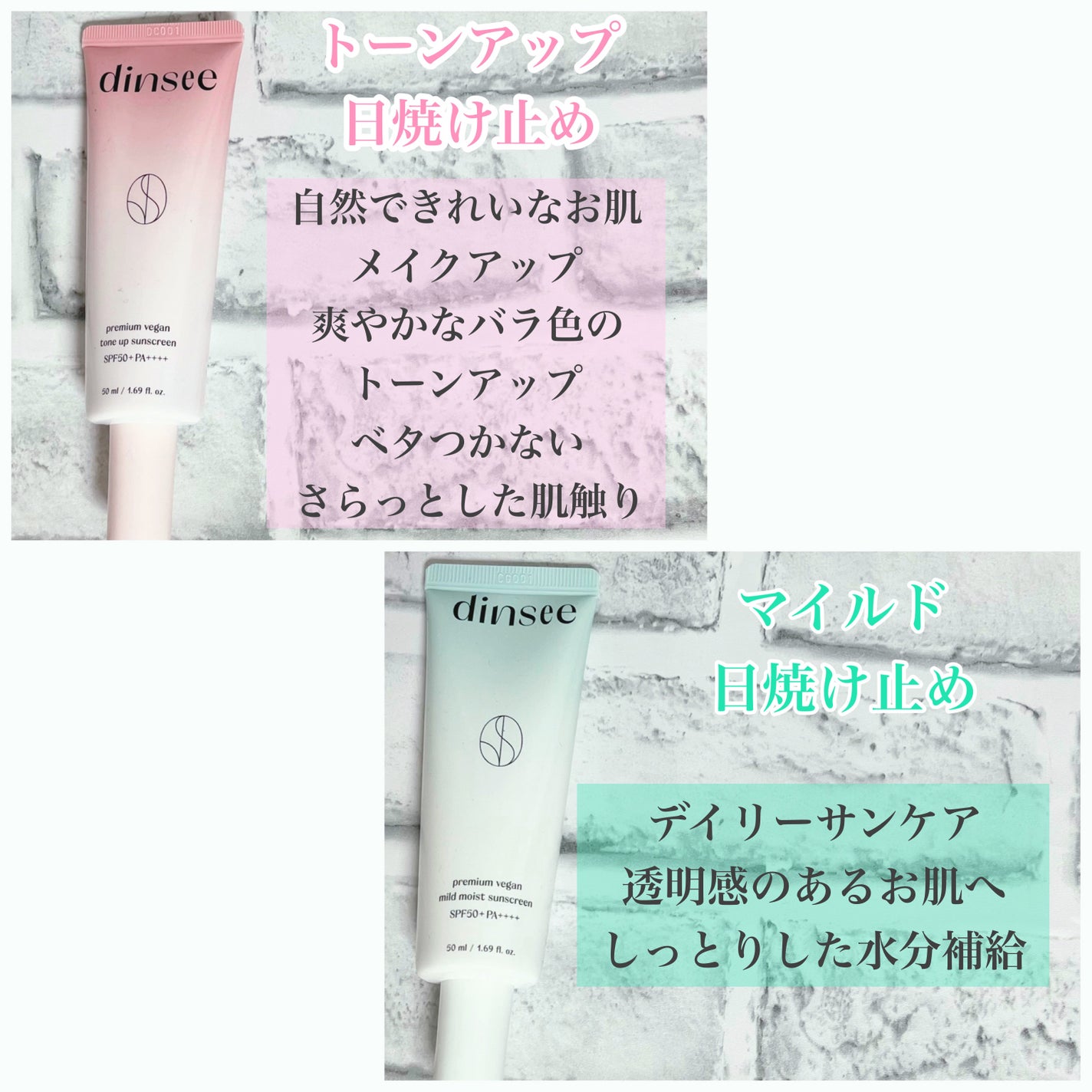 プレミ アムビーガン トーンアップ日焼け止め SPF50+PA++++/dinsee/日焼け止めミルクを使ったクチコミ(2枚目)