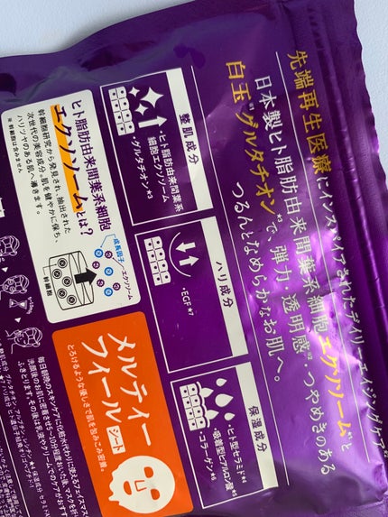 ルルルン ハイドラ EX マスク/ルルルン/シートマスク・パックを使ったクチコミ(4枚目)