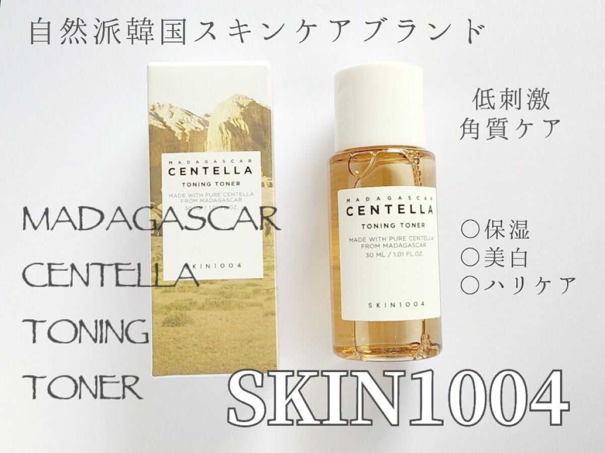 センテラ トーニングトナー/SKIN1004/化粧水を使ったクチコミ(1枚目)