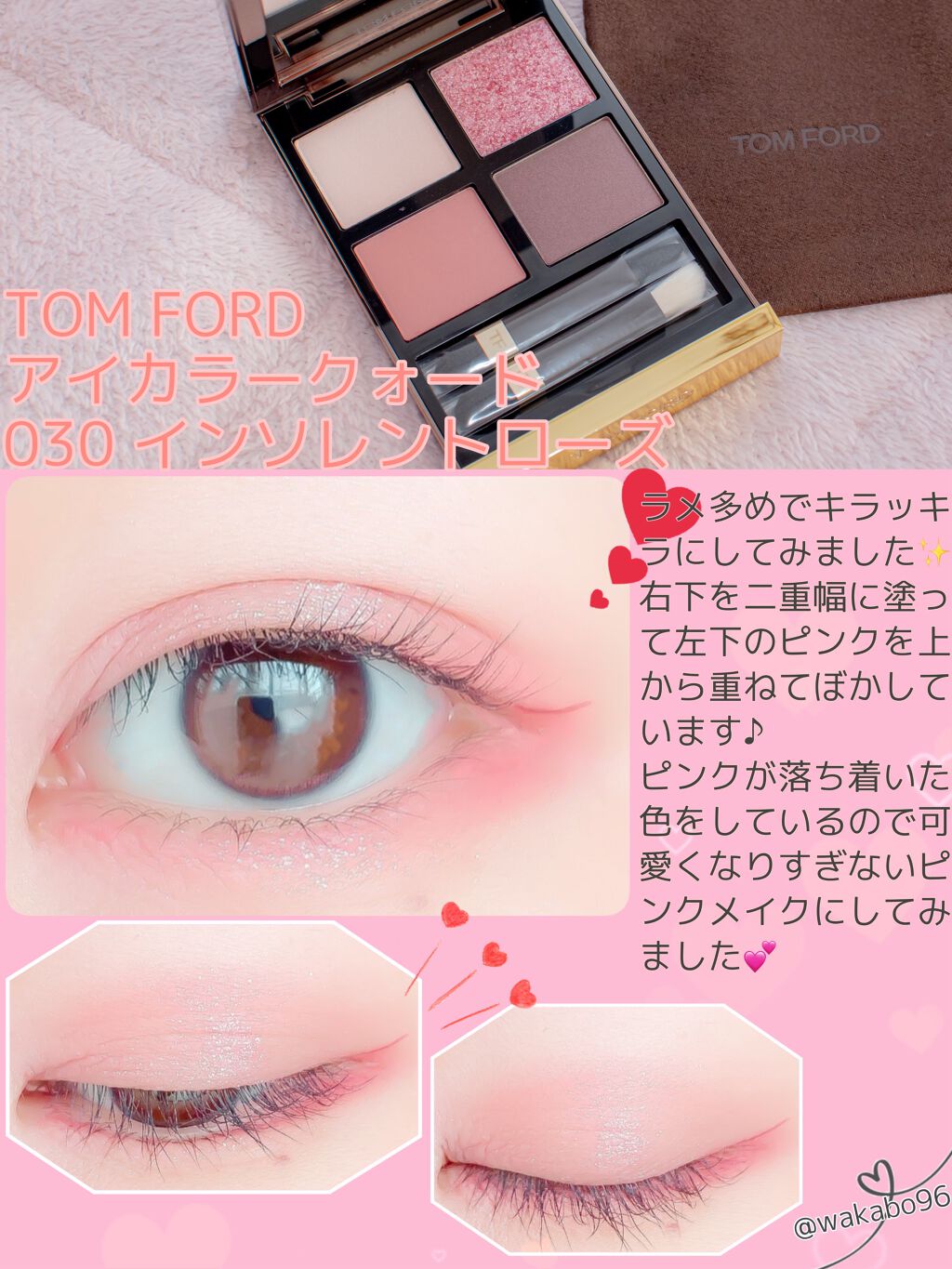 アイ カラー クォード/TOM FORD BEAUTY/アイシャドウパレットを使ったクチコミ(1枚目)